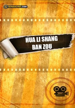 Hua Li Shang Ban Zou