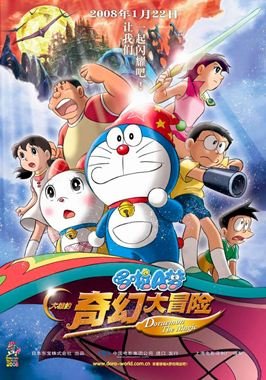 Doraemon y los siete magos