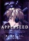 Appleseed: The Beginning