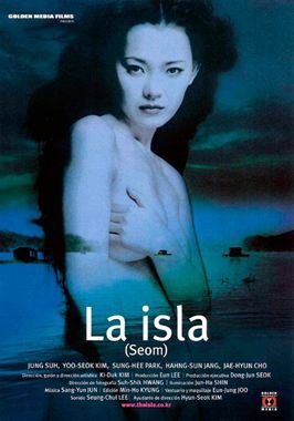 La isla (Seom)