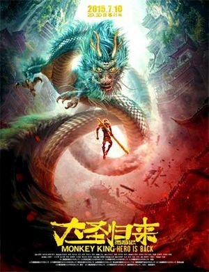 Monkey King: Hero is back